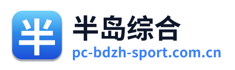 半岛综合